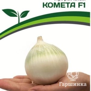 Семена Лук репчатый Комета F1 0,5 гр. Партнер 
Семена Лук репчатый Комета F1 0,5 гр. Партнер