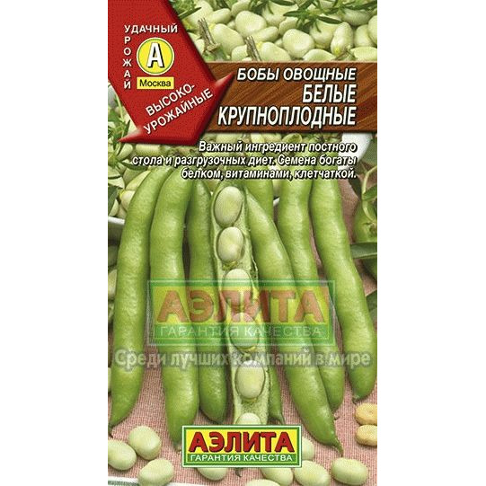 Купить Семена Бобов Овощных