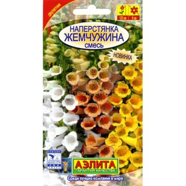 Семена Наперстянка Жемчужина Смесь