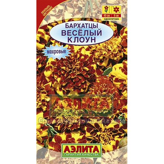 Семена Бархатцы Веселый клоун махровый ц/п