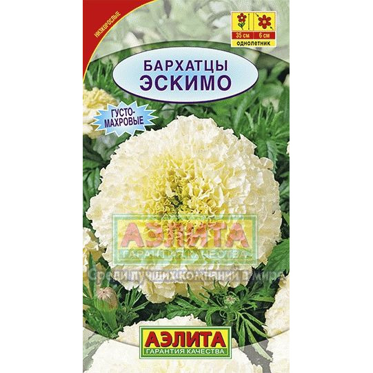 Семена Бархатцы Эскимо прямостоячие (Плазмас), 10шт купить в Москве по ...