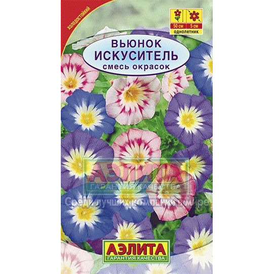 Семена Вьюнок трехцветный Искуситель, смесь окрасок, ц/п купить в ...