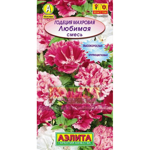 Семена Годеция Любимая, смесь махровая ц/п х2