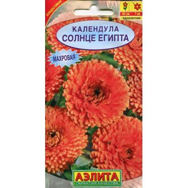 Семена Календула махровая Солнце Египта ц/п