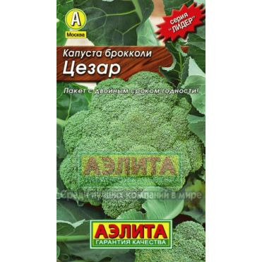 Семена Капуста Брокколи Цезар, Лидер