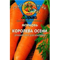 Семена Морковь Королева осени драже 300 шт.