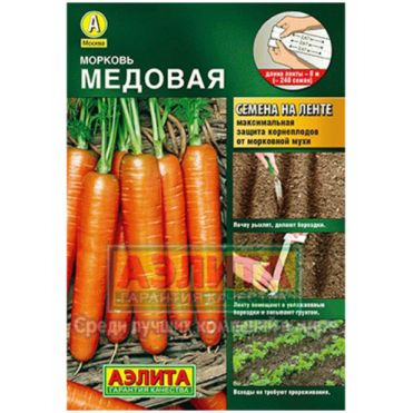 Семена Морковь на ленте Медовая (Аэлита), 8 м