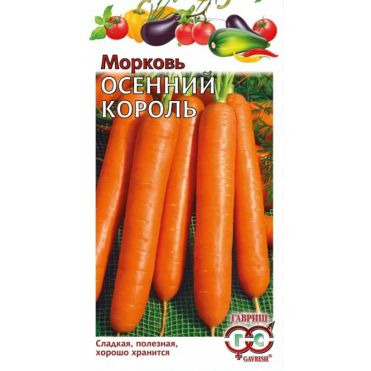 Семена Морковь на ленте Осенний король 8 м