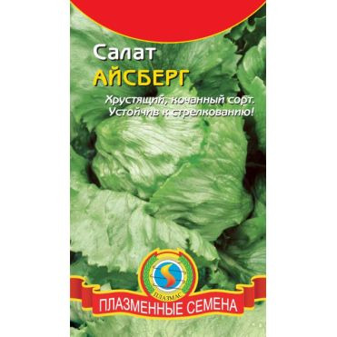 Семена Салат кочанный Айсберг