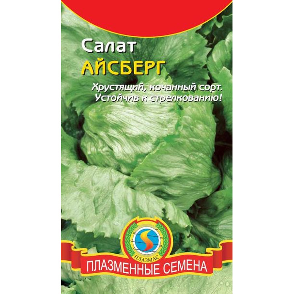Семена Салат кочанный Айсберг купить в Москве по низкой цене - интернет ...