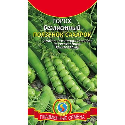 Семена Горох Ползунок-сахарок безлистный