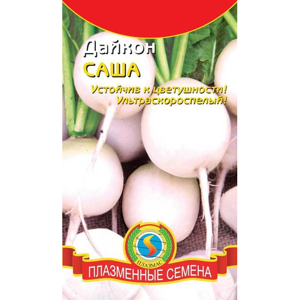 Семена Дайкон Саша (Плазмас) купить в Москве по низкой цене - интернет ...