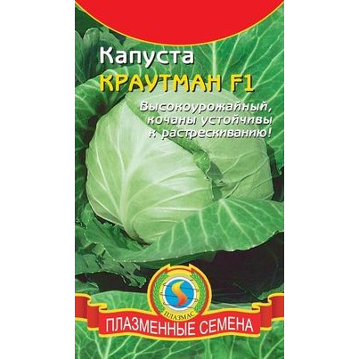 Семена Капуста б/к Краутман (Мир садоводов), 15шт