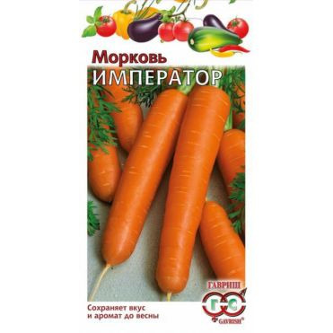 Семена Морковь на ленте Император 8 м