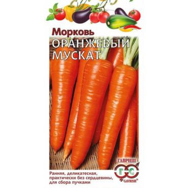 Семена Морковь на ленте Оранжевый мускат 8м