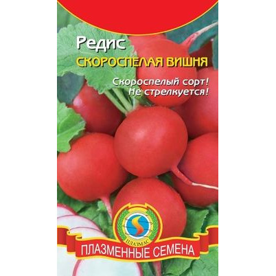 Семена Редис Скороспелая вишня