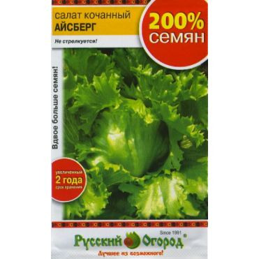 Семена Салат кочанный Айсберг 0,5г