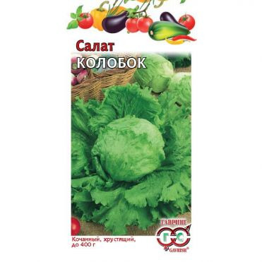 Семена Салат Колобок кочанный 0,5 г