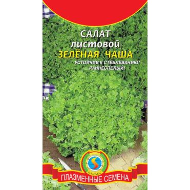 Семена Салат листовой Зелёная чаша