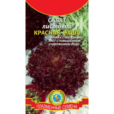 Семена Салат листовой Красная чаша