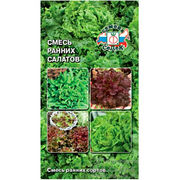 Семена Салат Смесь ранних сортов,1 г