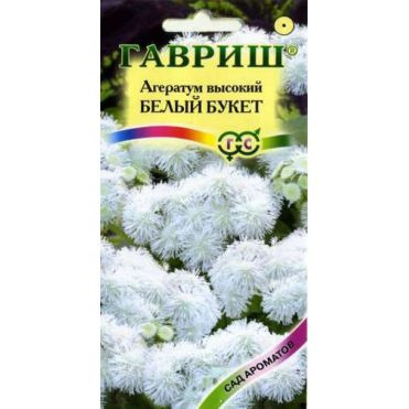 Семена Агератум Белый букет* 0,1г