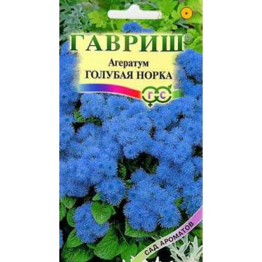 Семена Агератум Голубая норка* 0,1г