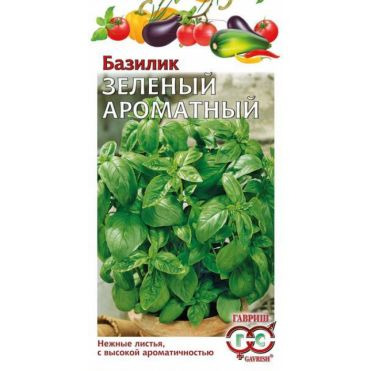 Семена Базилик Зеленый ароматный (Гавриш), 0,5 г