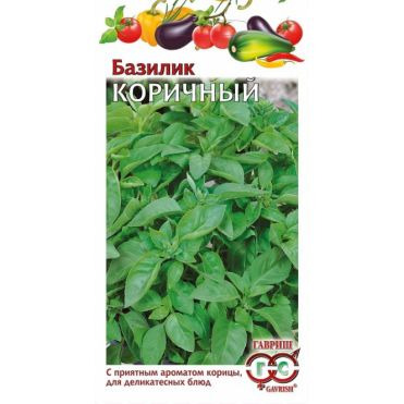 Семена Базилик Коричный 0,2 г