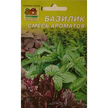 Семена Базилик Смесь ароматов 0,3г