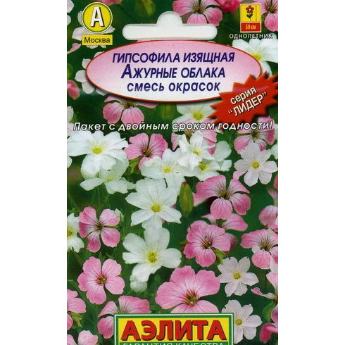 Семена Гипсофила изящная Ажурные облака, смесь окрасок