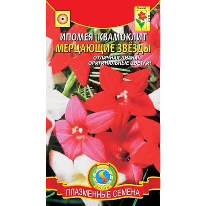 Семена Ипомея квамоклит Мерцающие звезды