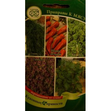 Семена Кухонные пряности к мясу 2г