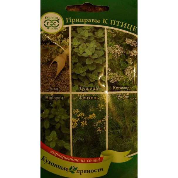 Кухонные пряности к птице 2,6г