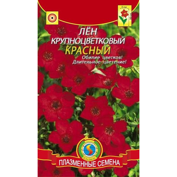 Семена Лен крупноцветковый красный купить в Москве по низкой цене ...