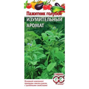 Семена Пажитник голубой Изумительный аромат (Хмели Сунели) 0,1г