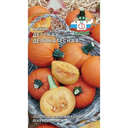 https://www.garshinka.ru/tovar/tykva-detskaya-delikatesnaya-f1