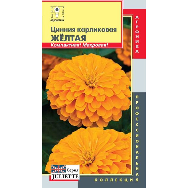 Семена Цинния (серия Juliette) Желтая