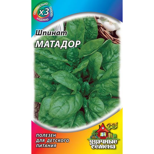 Семена Шпинат Матадор 2,0 г б/п