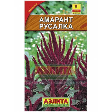 Семена Амарант Русалка темнолистный (Аэлита)