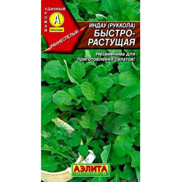 Семена Индау (руккола) быстрорастущая (Аэлита) купить в Москве по ...