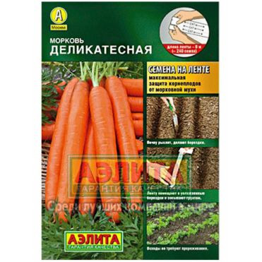 Семена Морковь на ленте Деликатесная (Аэлита), 8 м