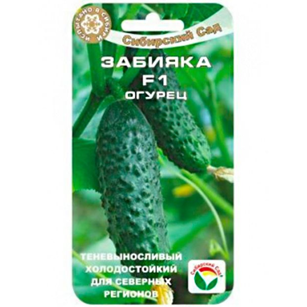 Семена Огурец Забияка F1 7шт