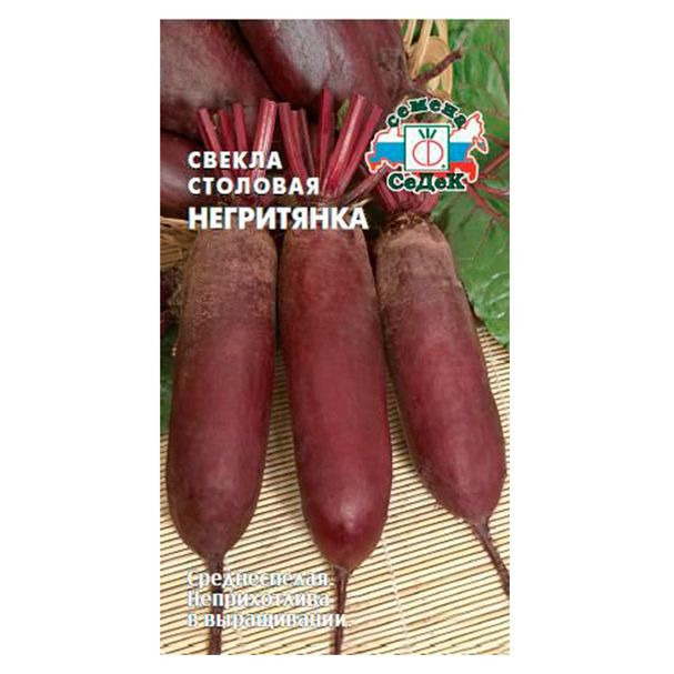 Семена Свекла Негритянка столовая купить в Москве по низкой цене ...