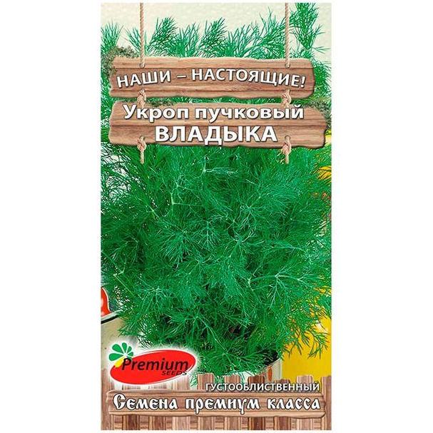 Семена Укроп Владыка, 1гр купить в Москве по низкой цене - интернет ...