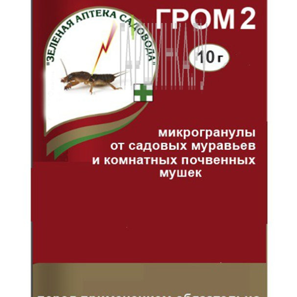 Гром - 2 средство от муравьев