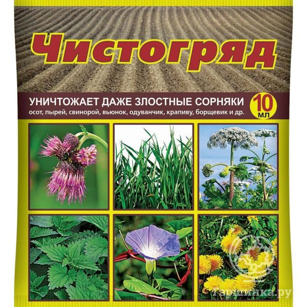 Чистогряд (от всех сорняков) пласт амп
