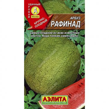 Семена Арбуз Рафинад 1 г