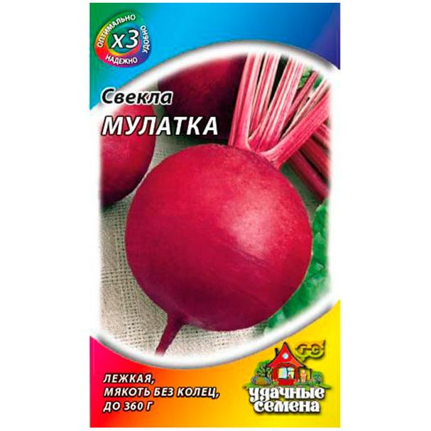 Семена Свекла Мулатка (Гавриш) 1 г