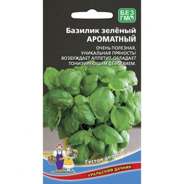 Семена Базилик Ароматный зеленый (Марс) 0,25 г